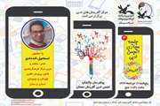 بررسی تفاوت بنیادین شعر کهن با شعر امروز در انجمن شاعران کانون سمنان